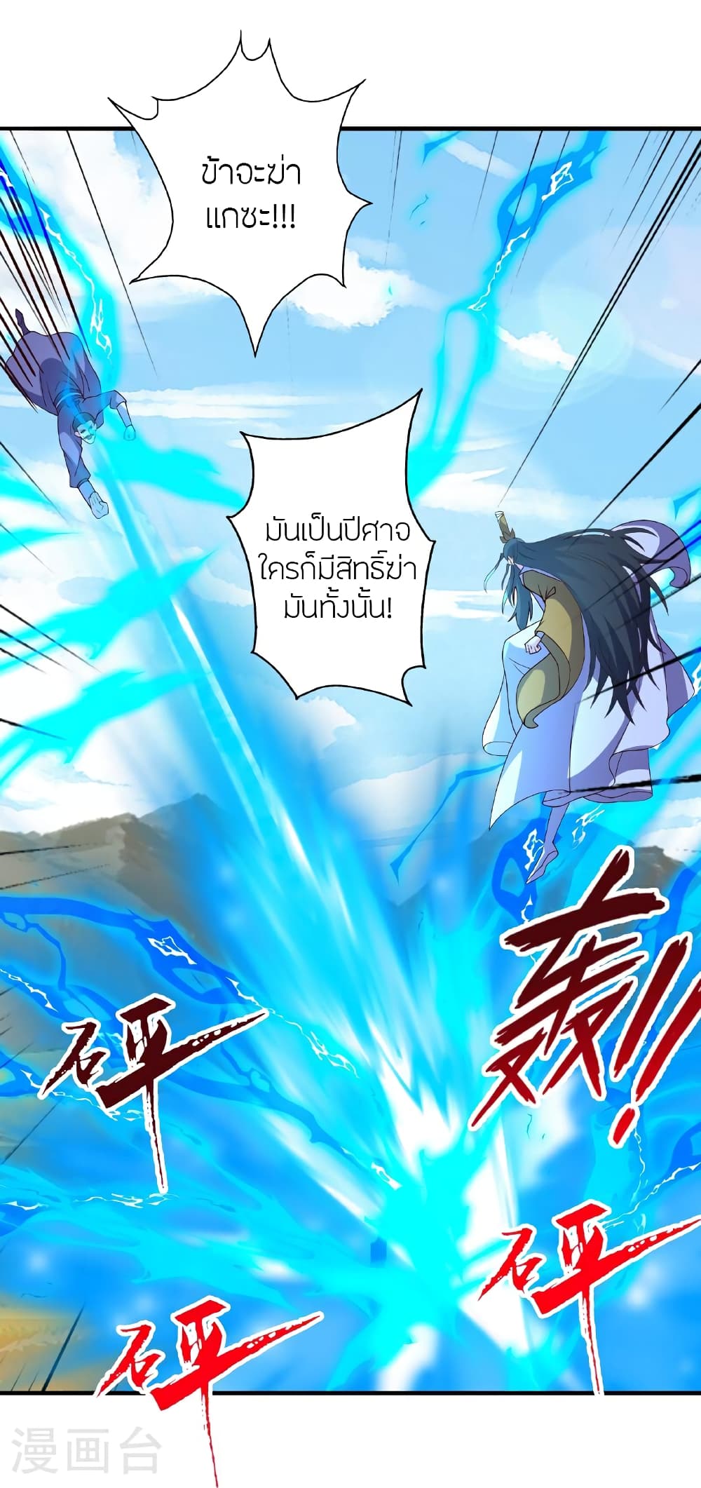 Banished Disciple’s Counterattack ตอนที่ 468 (40)