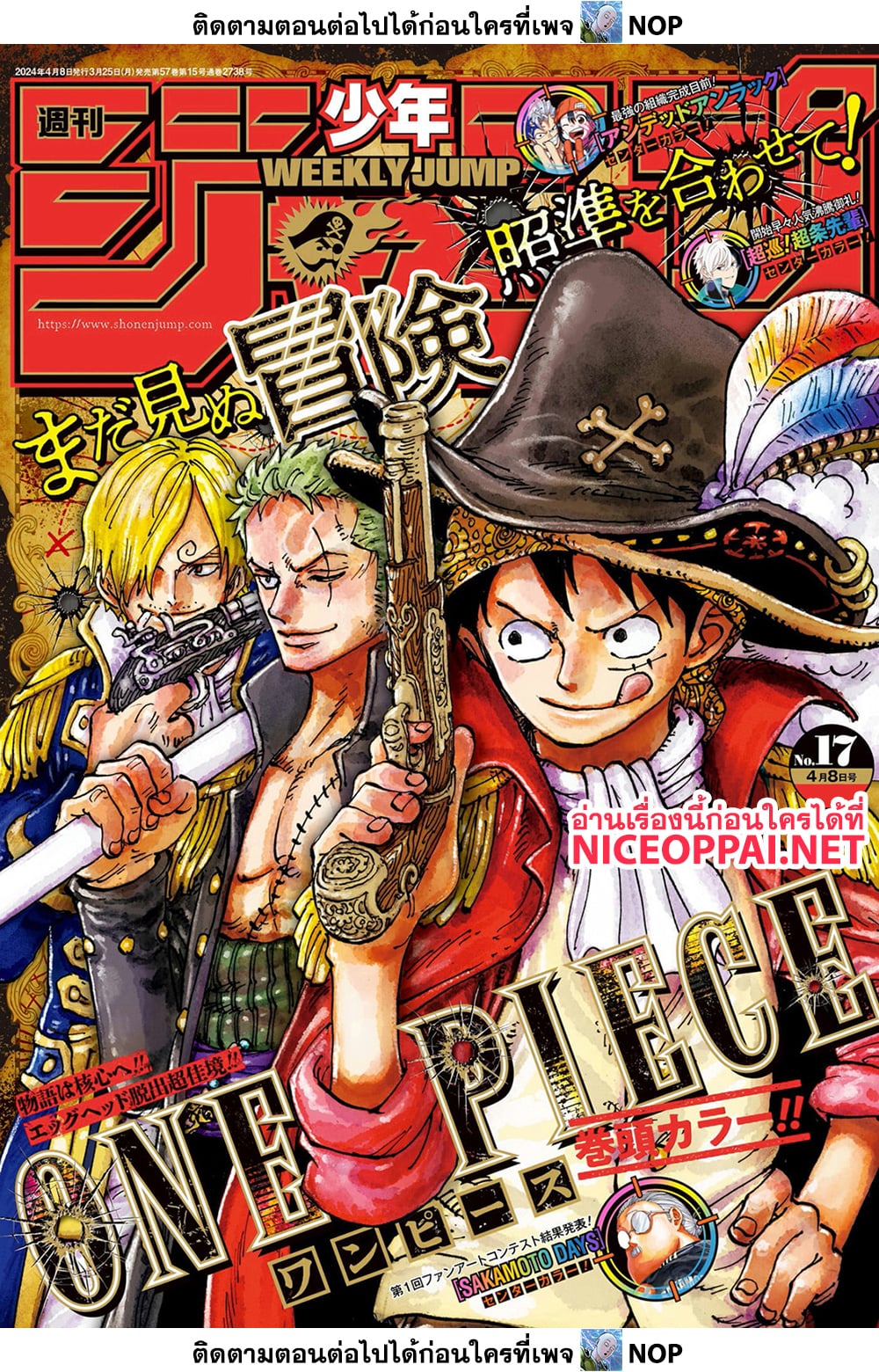 One Piece ตอนที่ 1111 (1)