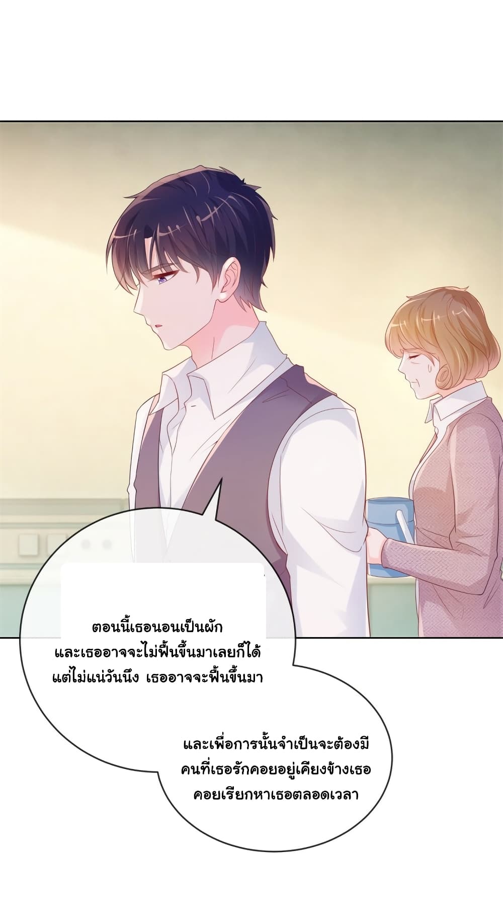 The Lovely Wife And Strange Marriage ตอนที่ 377 (21)