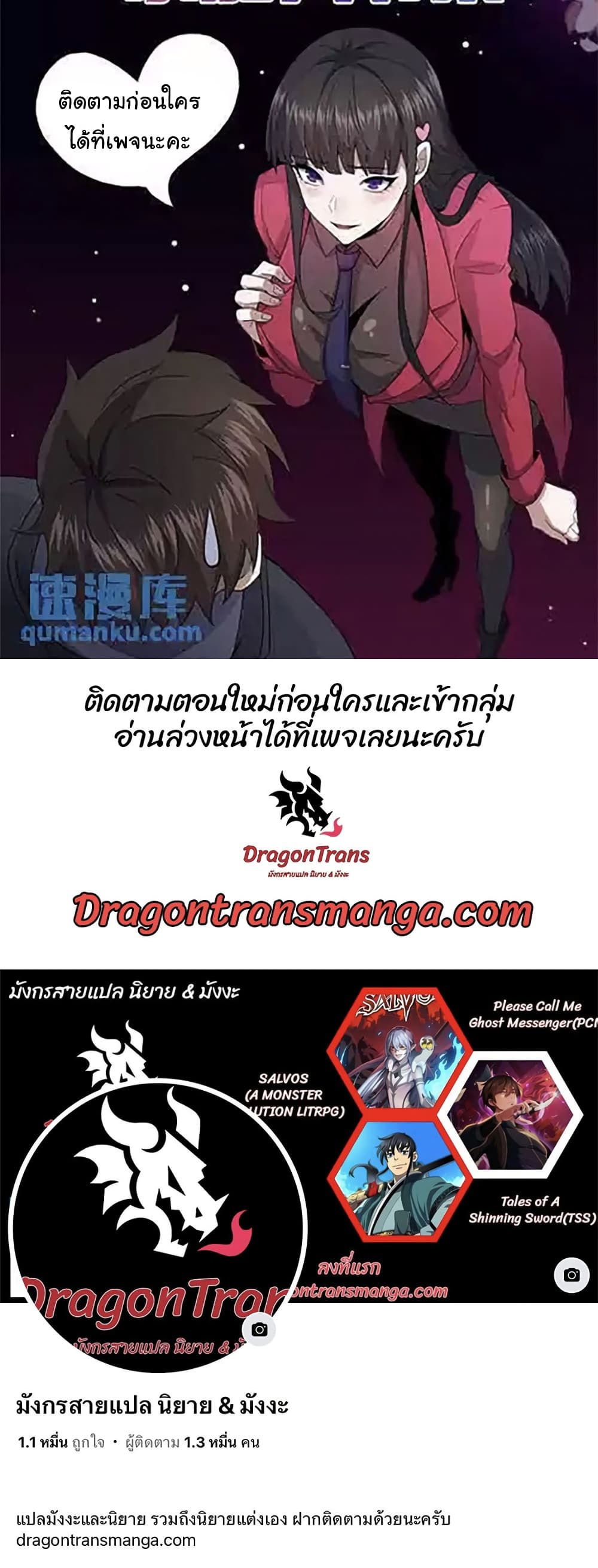 Please Call Me Ghost Messenger ตอนที่ 62 (20)