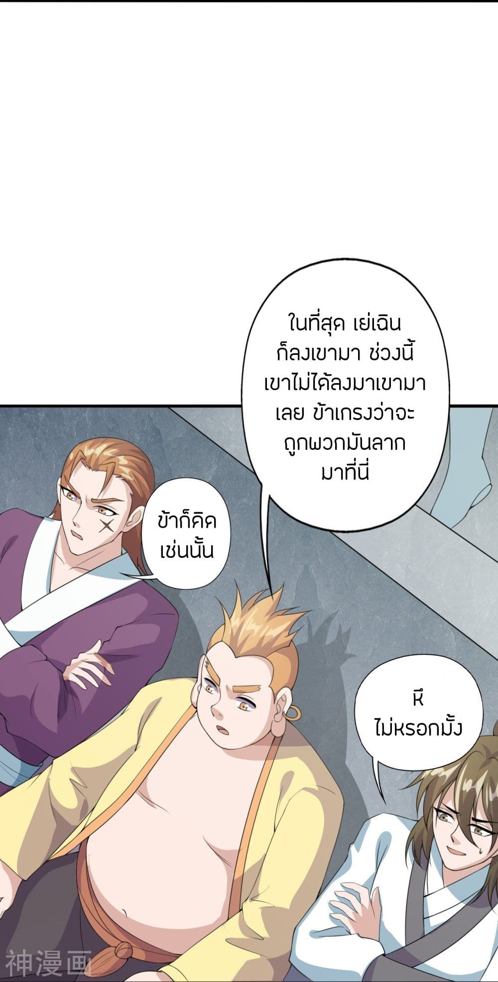 Banished Disciple’s Counterattack ตอนที่ 203 (36)