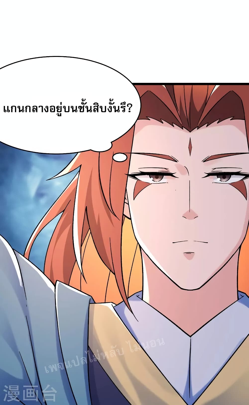 My Harem is All Female Students ตอนที่ 102 (28)