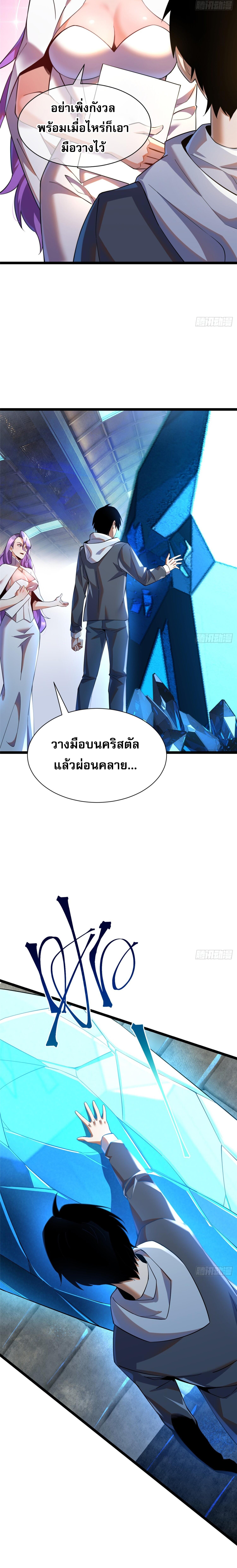 I REALLY DON’T WANT TO LEARN FORBIDDEN SPELLS ตอนที่ 1 (10)