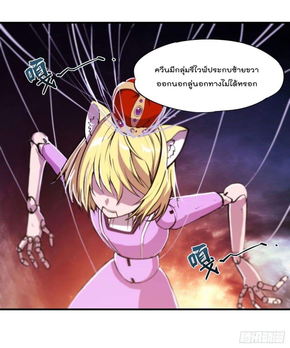 The Strongest Knight Become To Lolicon Vampire ตอนที่ 193 (12)