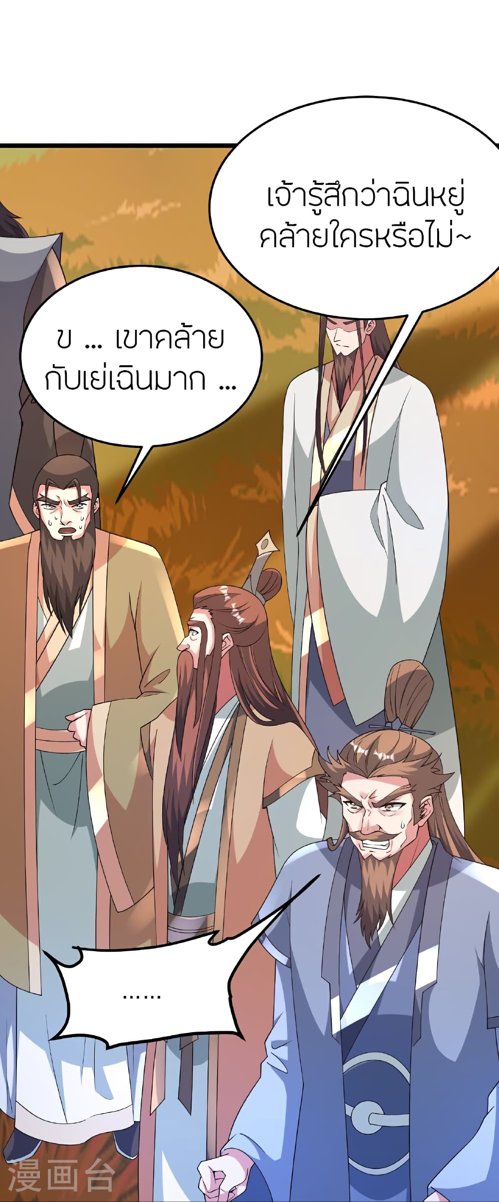 Banished Disciple’s Counterattack ตอนที่ 463 (41)