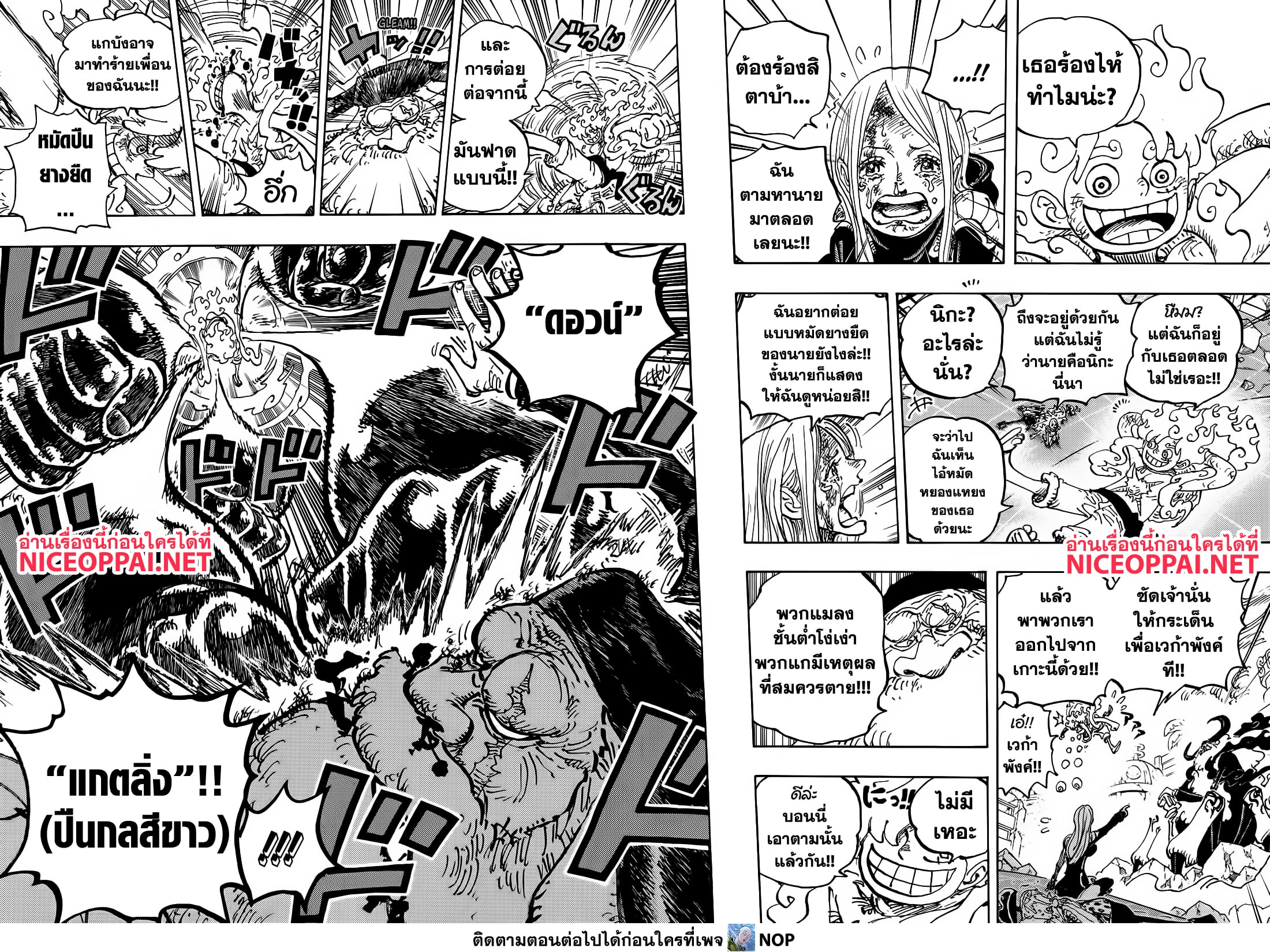 One Piece ตอนที่ 1107 (9)
