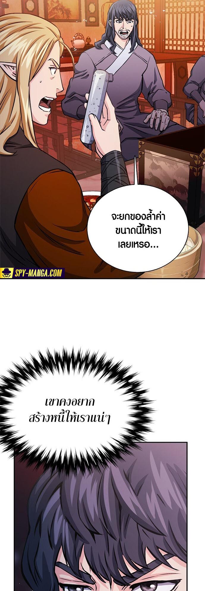 อ่านมันฮวา เรื่อง Seoul Station Druid 111 34