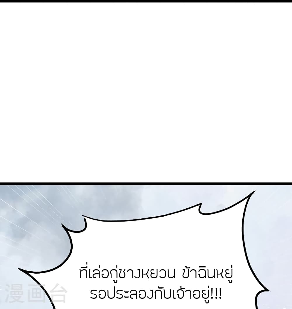 Banished Disciple’s Counterattack ตอนที่ 457 (99)