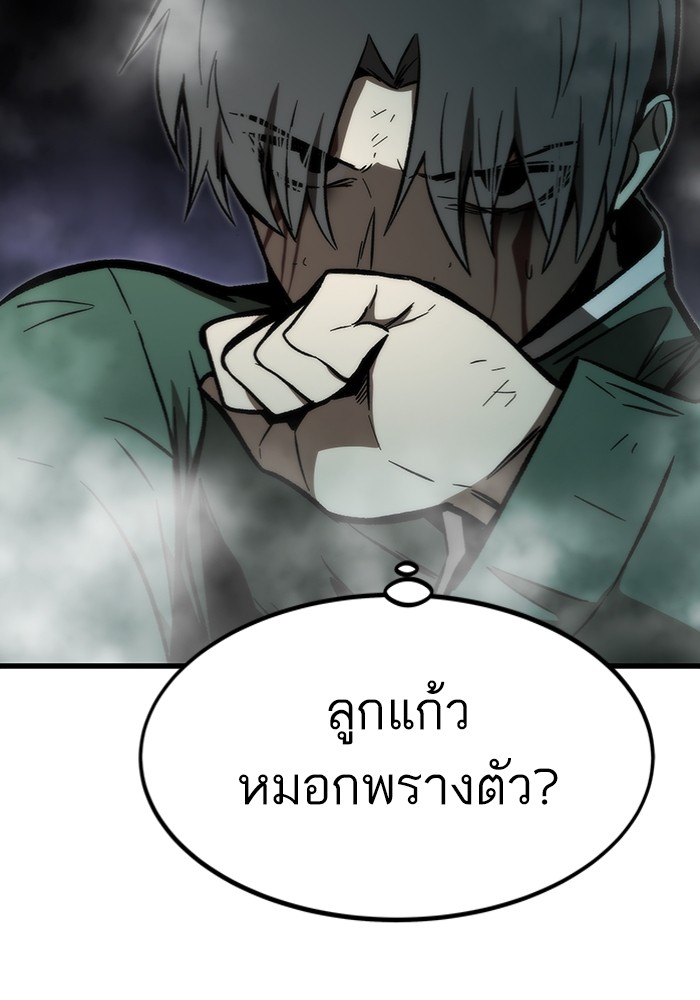 Ultra Alter ตอนที่ 103 (179)