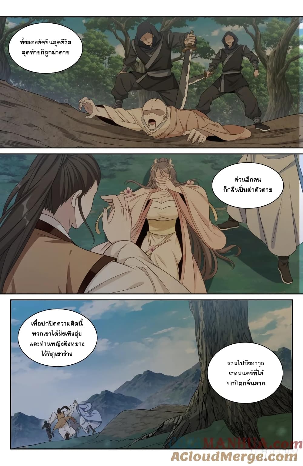 Nightwatcher ตอนที่ 190 (7)