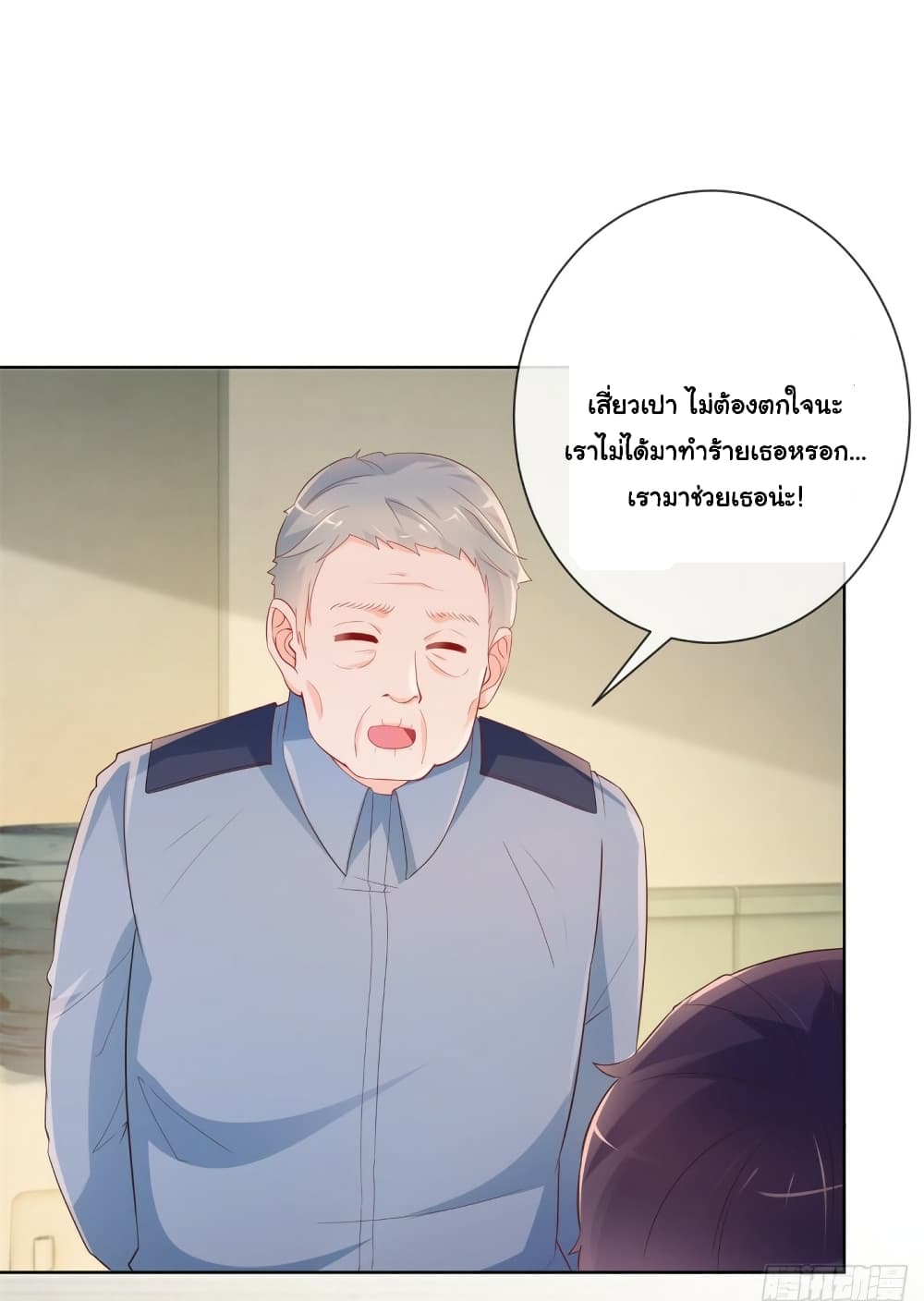 The Lovely Wife And Strange Marriage ตอนที่ 381 (18)