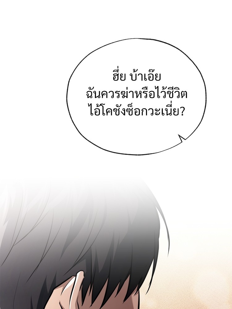 Devil Returns To School Days ตอนที่ 48 (52)