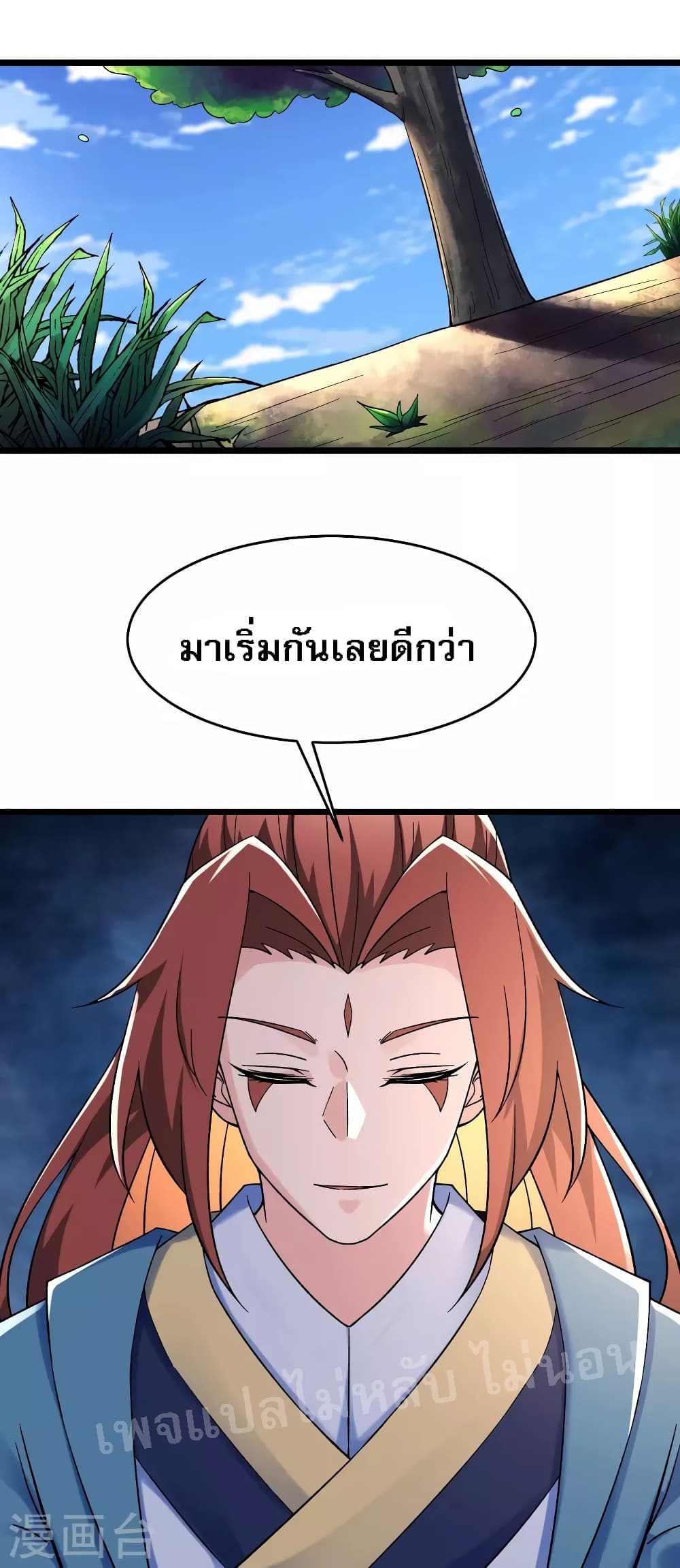 My Harem is All Female Students ตอนที่ 102 (33)