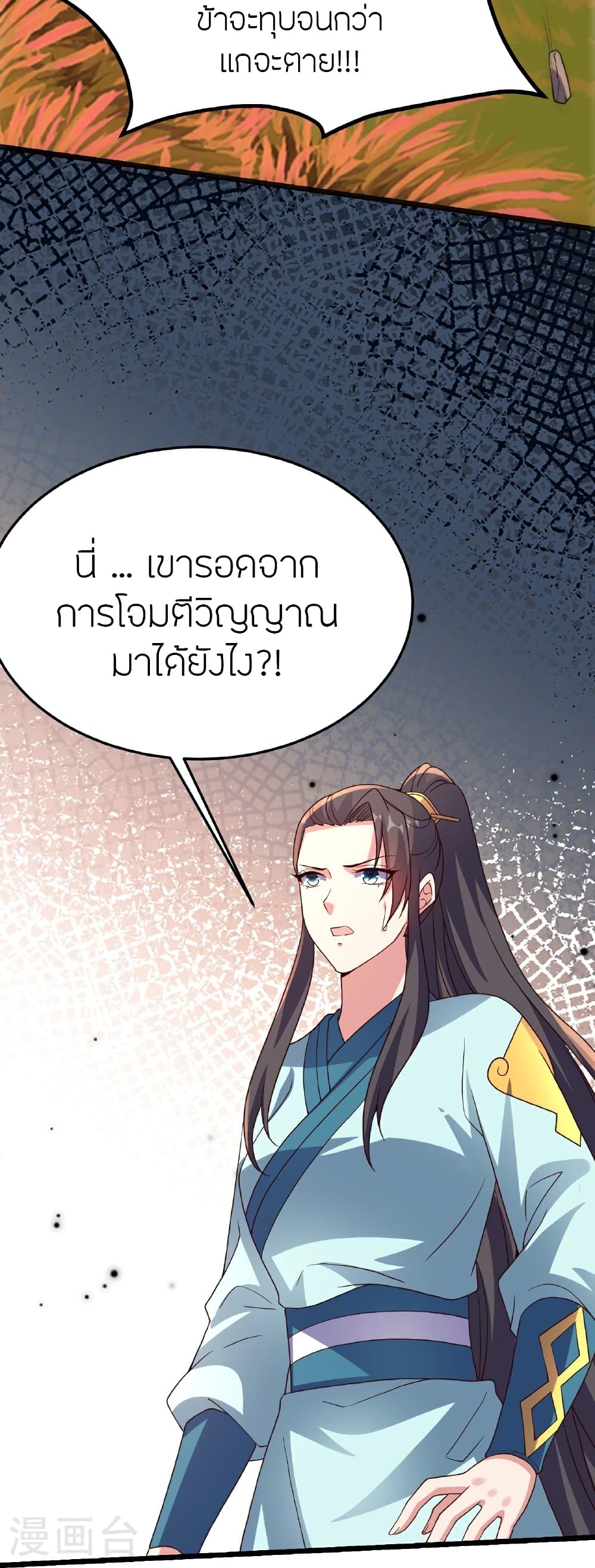 Banished Disciple’s Counterattack ตอนที่ 462 (31)