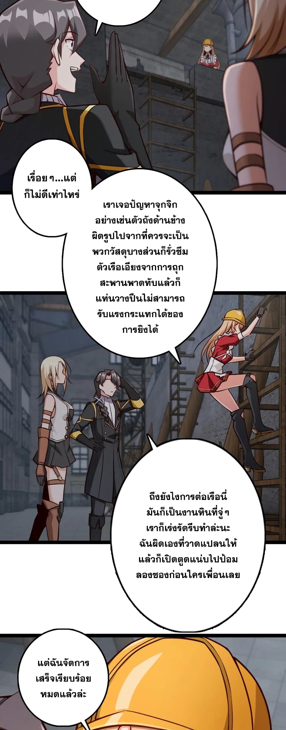 Release That Witch เธ•เธญเธเธ—เธตเน 292 (21)