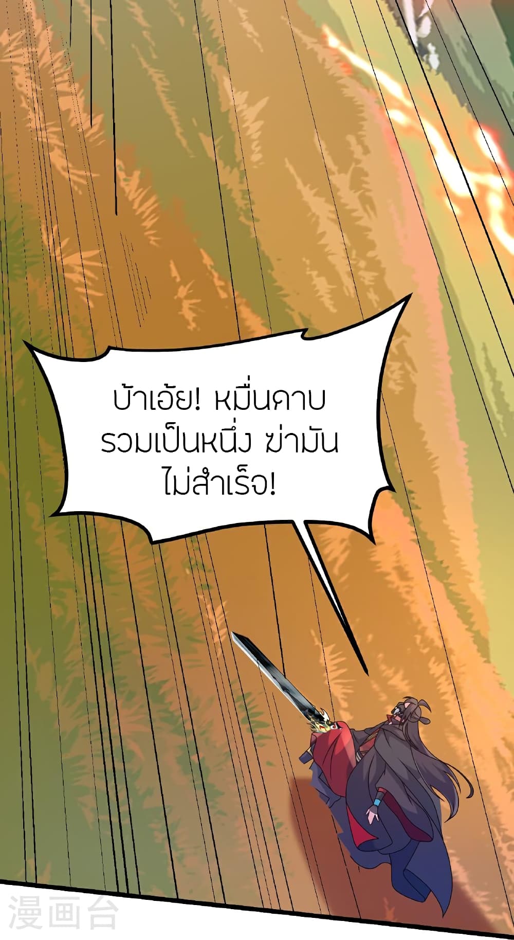 Banished Disciple’s Counterattack ตอนที่ 463 (24)