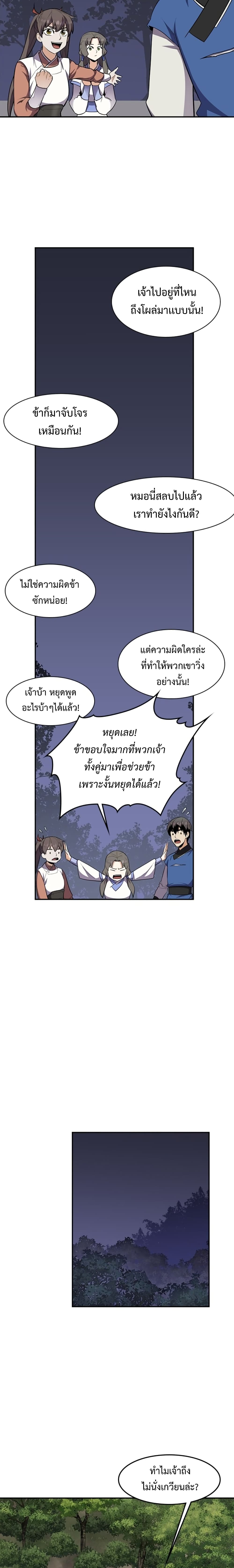 The Strongest Ever à¸à¸­à¸à¸à¸µà¹ 32 (17)