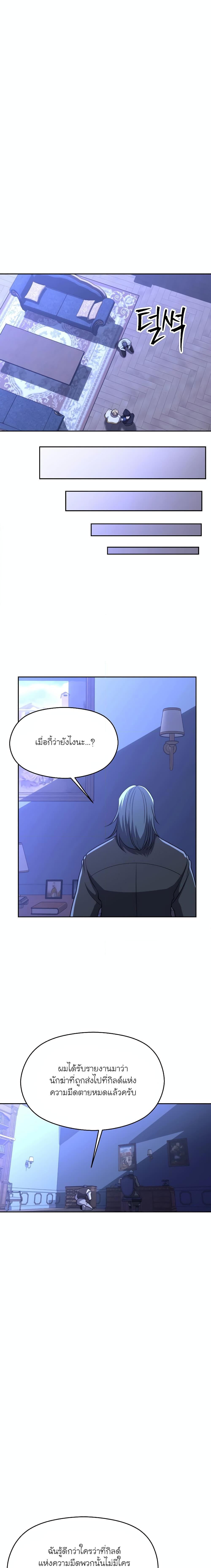 Archmage Transcending Through Regression ตอนที่ 102 (4)