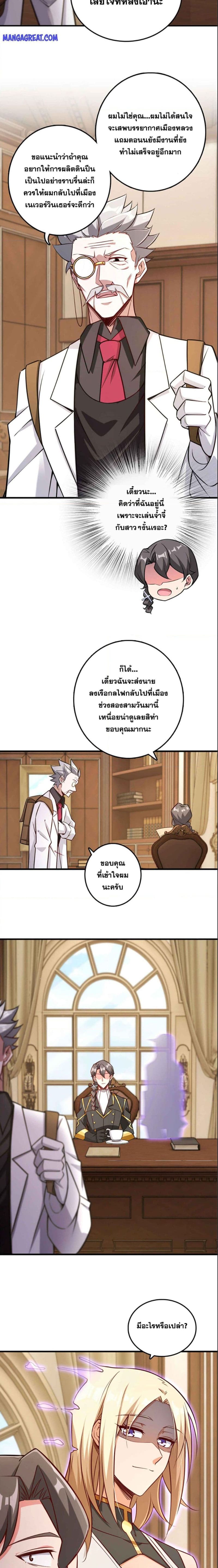 Release That Witch ตอนที่ 306 (8)