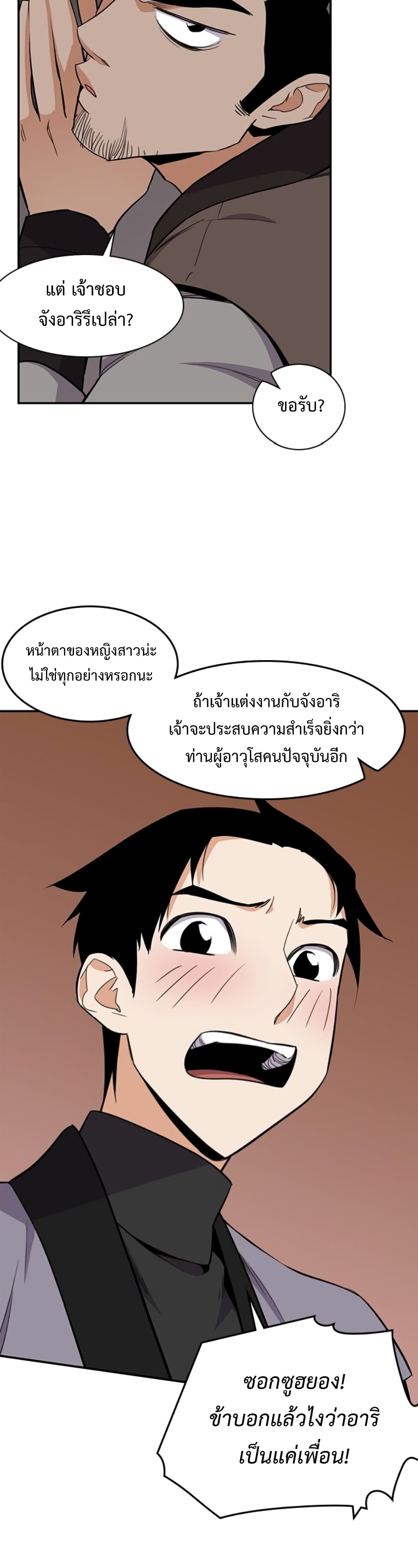 The Strongest Ever à¸à¸­à¸à¸à¸µà¹ 33 (17)