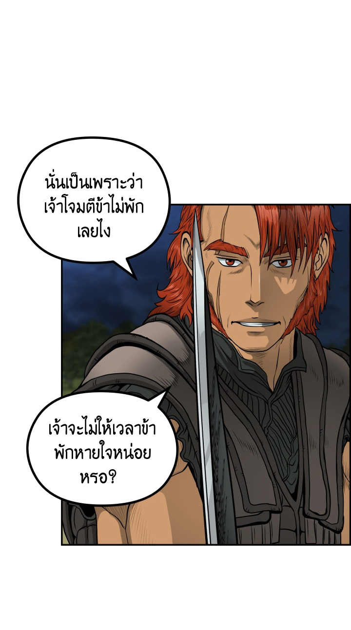 Blade of Winds and Thunders เธ•เธญเธเธ—เธตเน 50 (21)