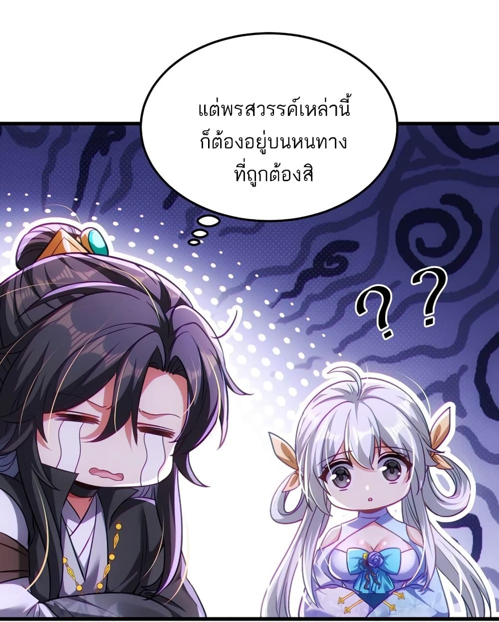 Fairy, wait a moment! Please listen to my argument เธ•เธญเธเธ—เธตเน 13 (25)