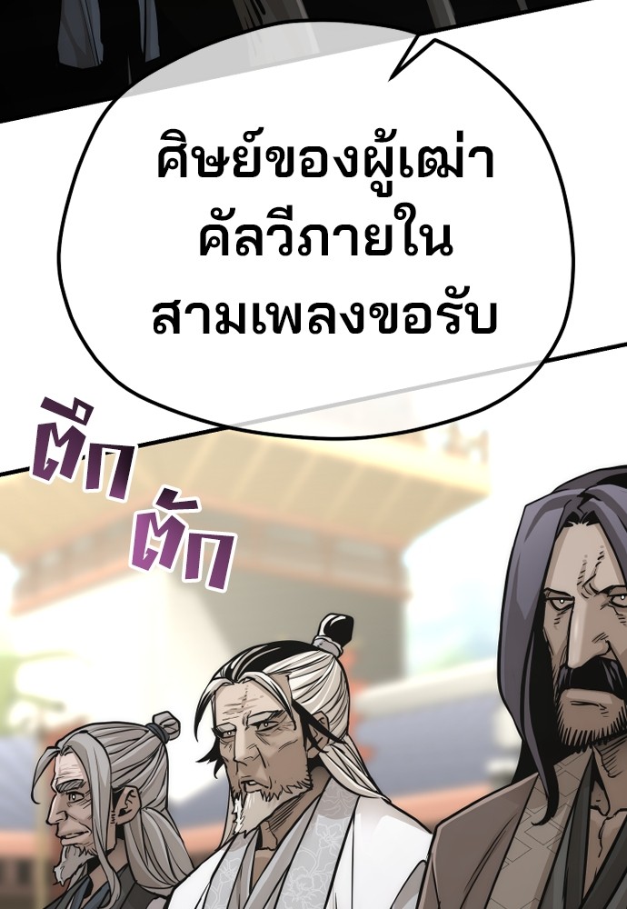 Heavenly Demon Cultivation Simulation เธ•เธญเธเธ—เธตเน 88 (113)