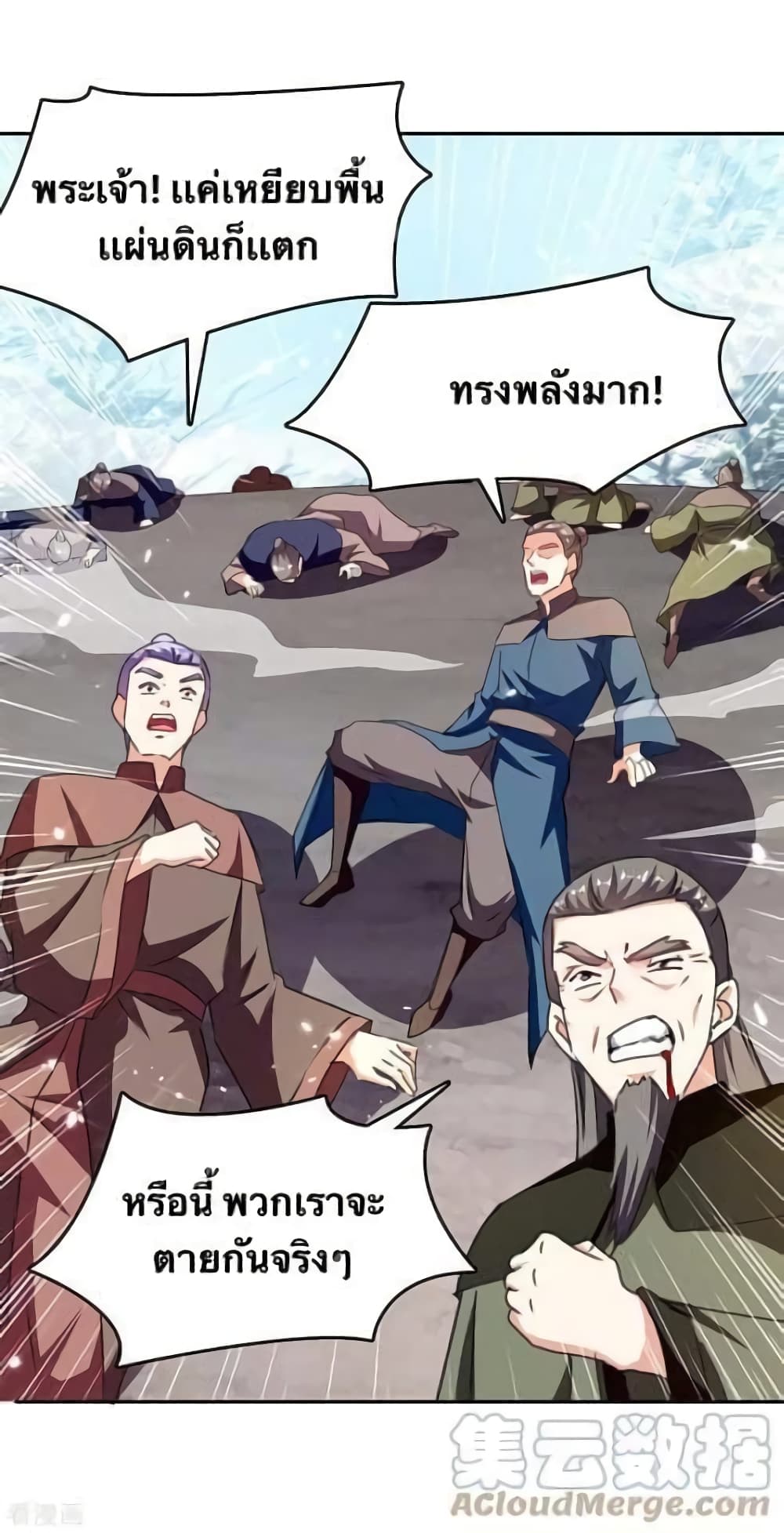 Strongest Leveling ตอนที่ 317 (21)