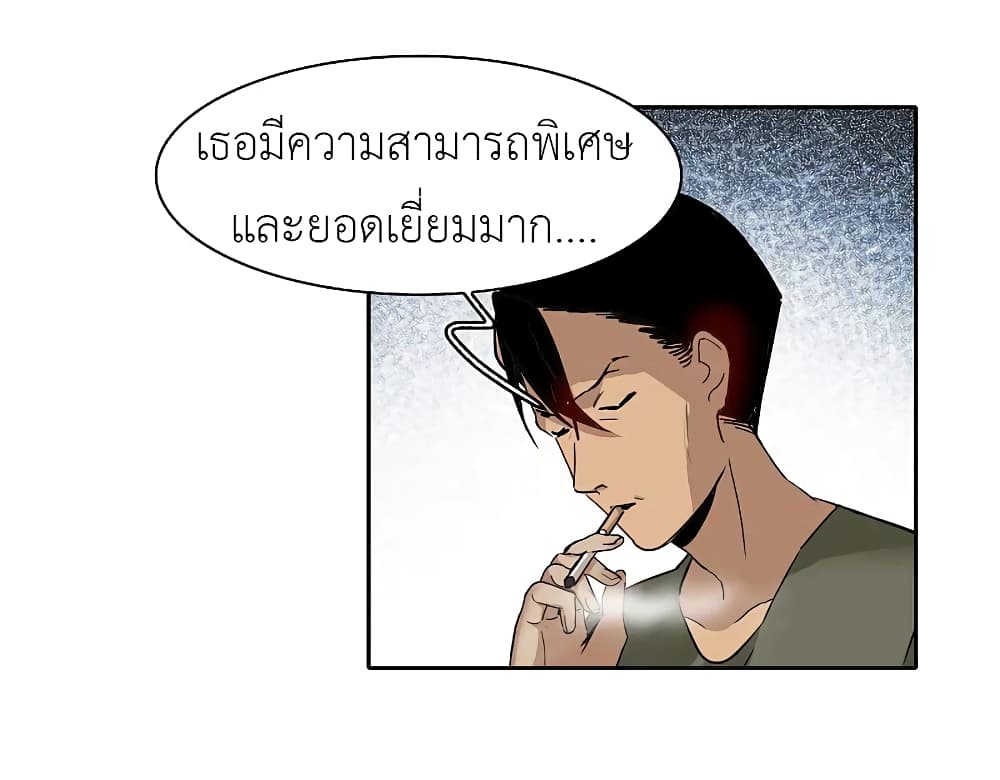 The Brightest Giant Star in the World ตอนที่ 115 (22)