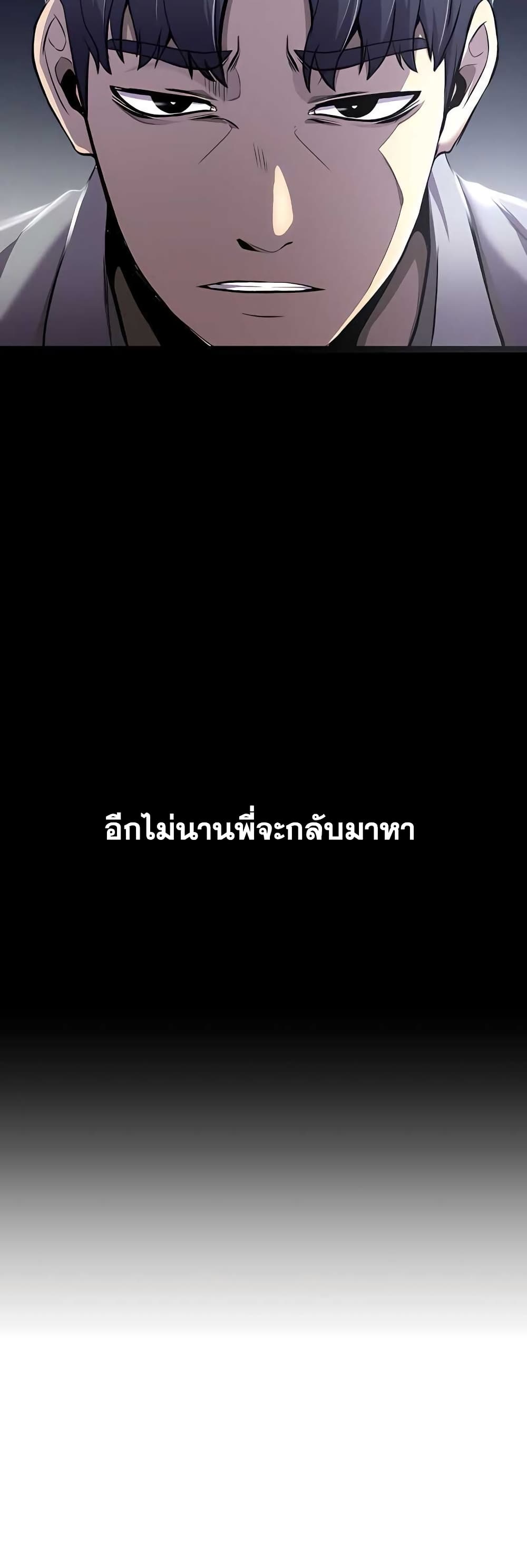 Surviving As a Fish ตอนที่ 4 (12)