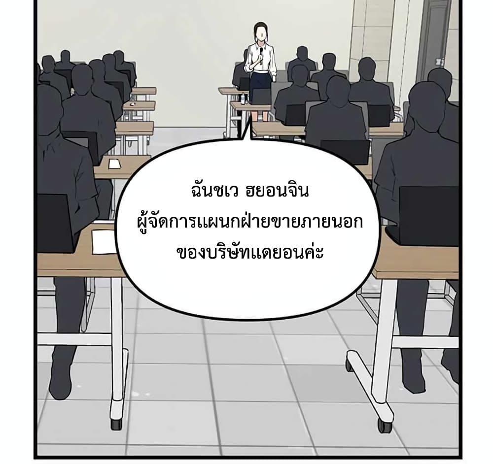 Leveling Up With Likes ตอนที่ 13 (6)