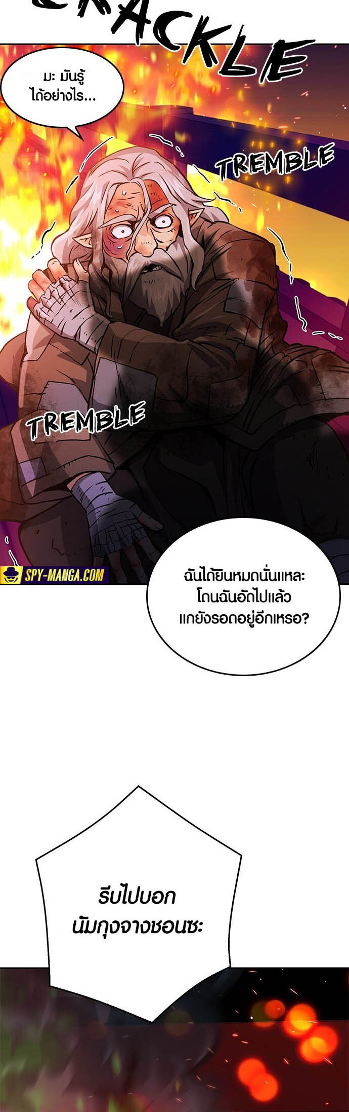 อ่านมันฮวา เรื่อง Seoul Station Druid 120 (87)