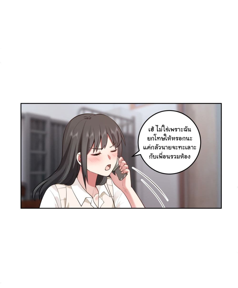 I Really Don’t Want to be Reborn ตอนที่ 177 (15)