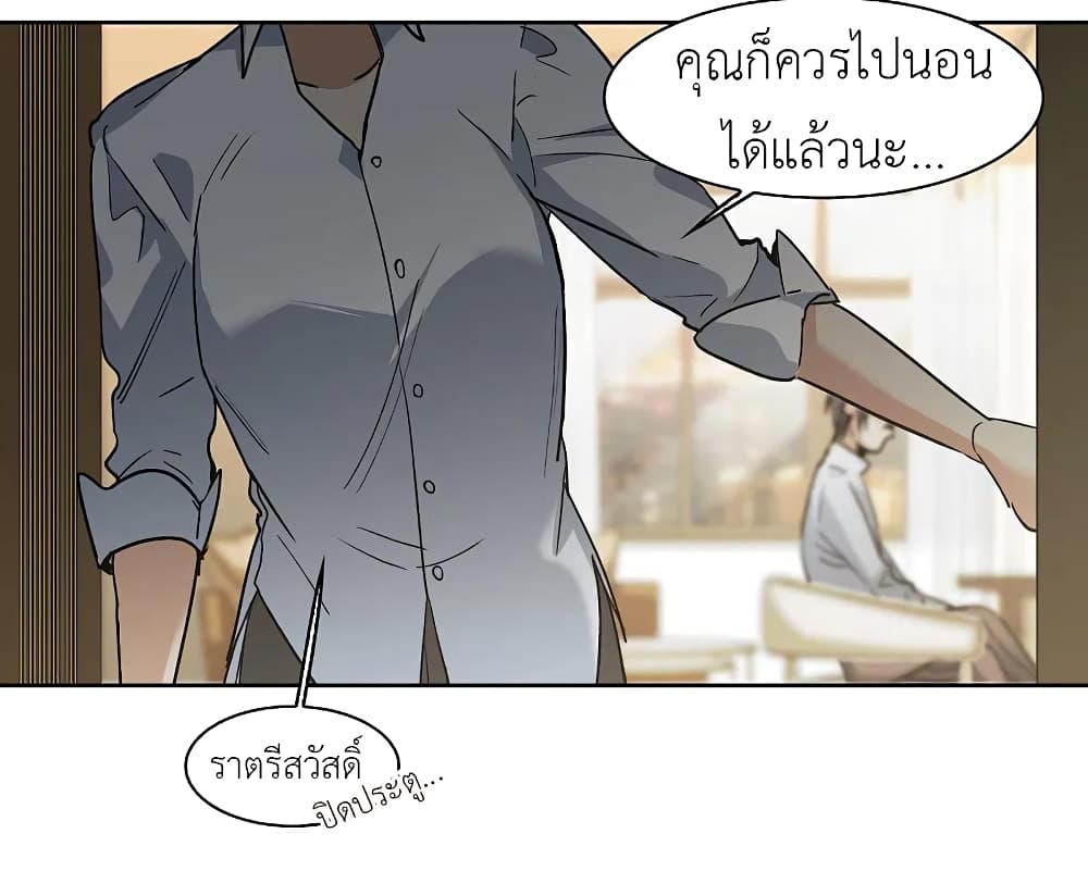 The Brightest Giant Star in the World ตอนที่ 104 (14)