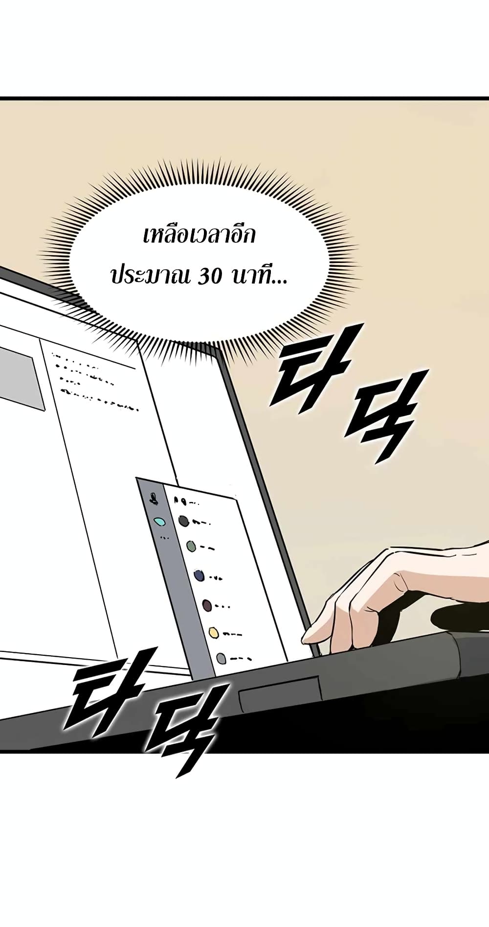 Leveling Up With Likes ตอนที่ 12 (44)
