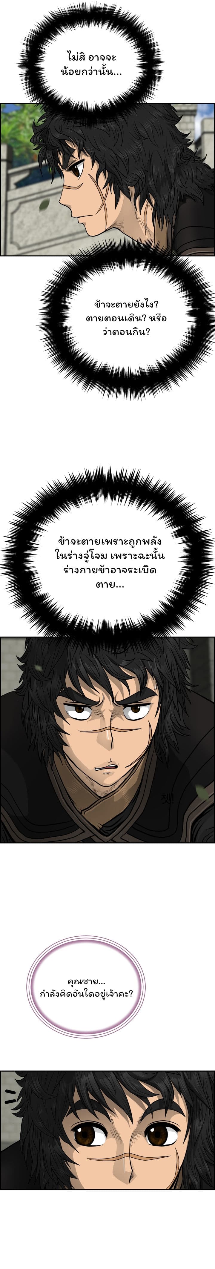 Blade of Winds and Thunders เธ•เธญเธเธ—เธตเน 45 (10)