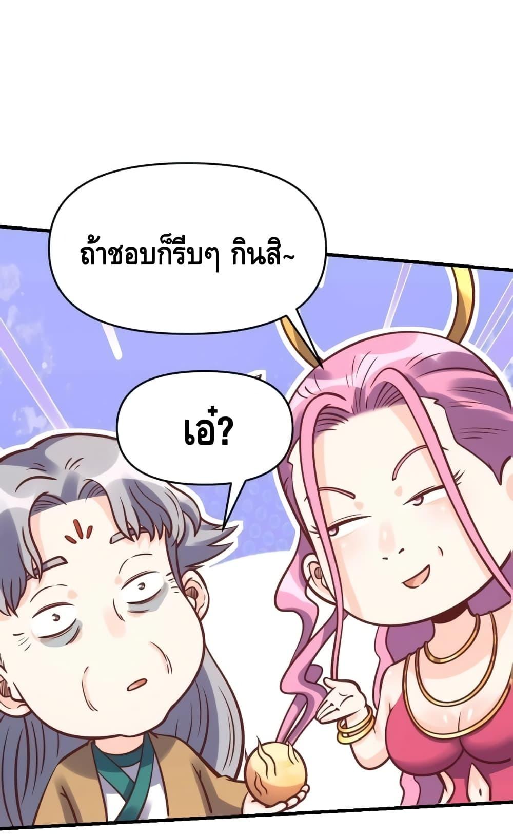 It Turns Out That I Am A Big Cultivator เธ•เธญเธเธ—เธตเน 140 (23)