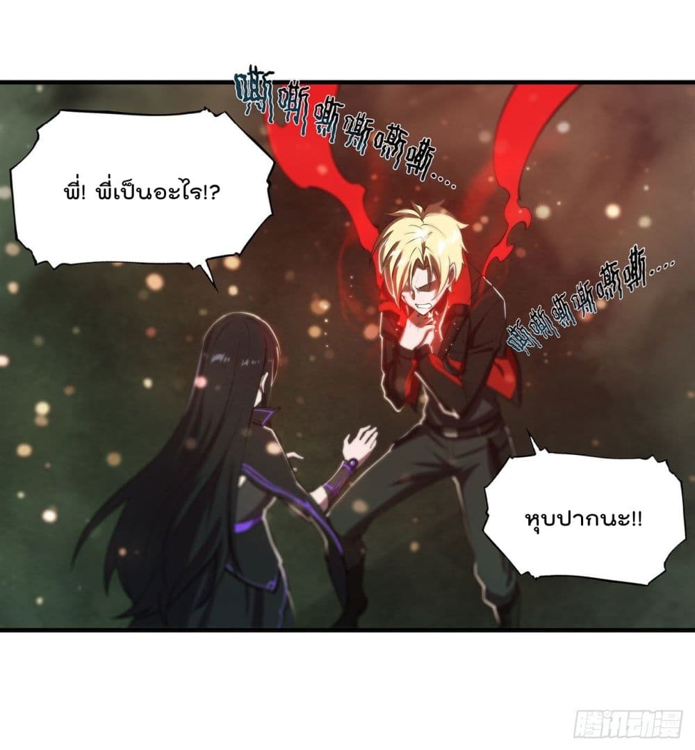 The Strongest Knight Become To Lolicon Vampire ตอนที่ 186 (4)