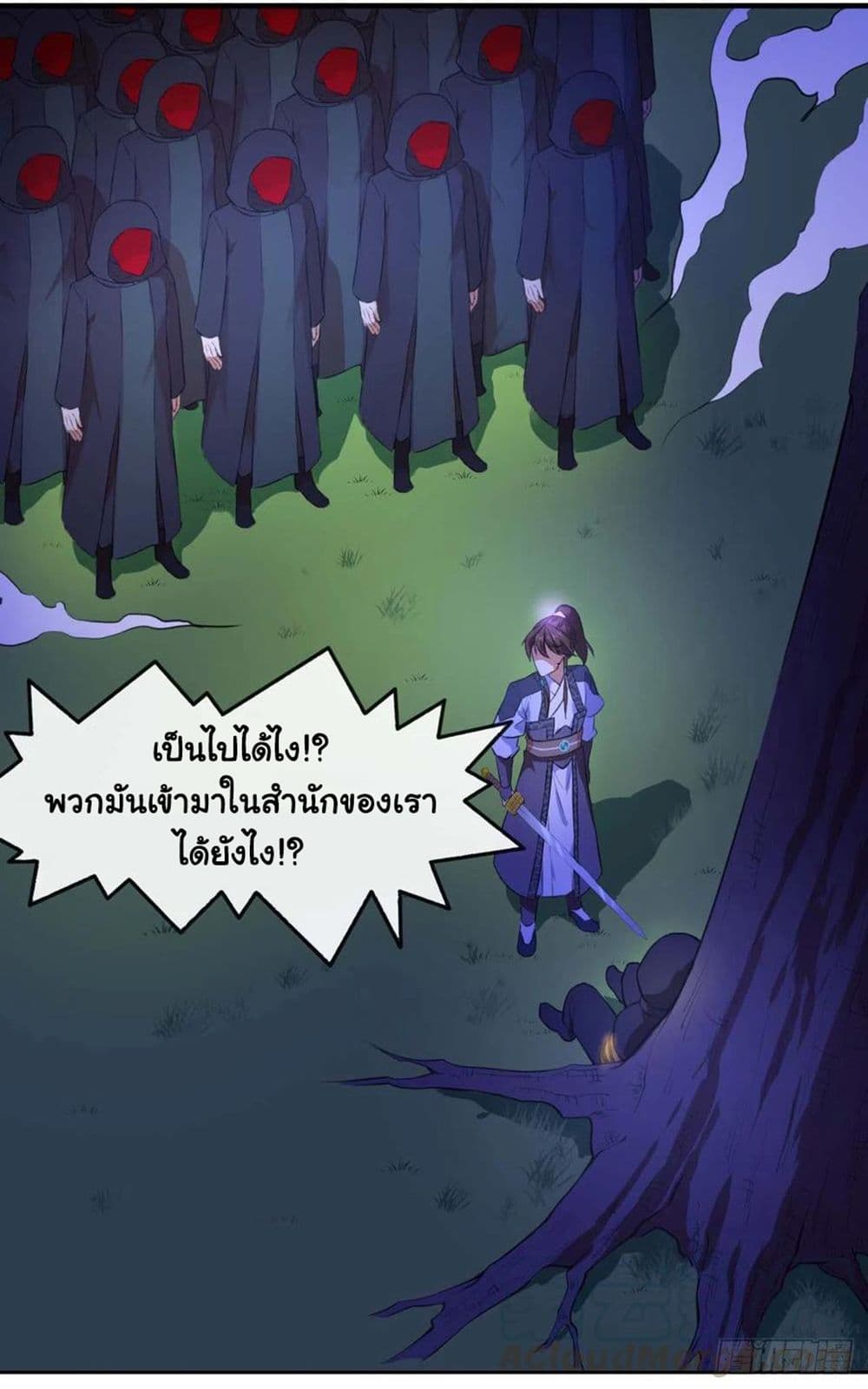 The Cultivators Immortal Is My Sister ตอนที่ 136 (7)