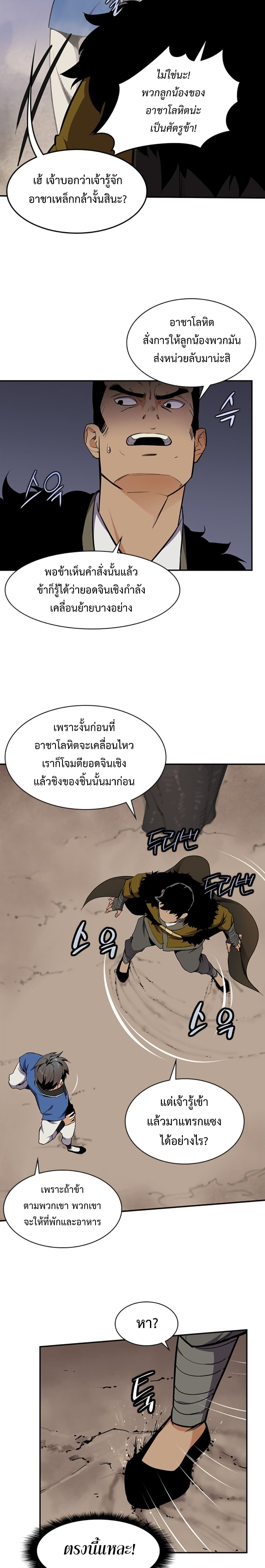The Strongest Ever à¸à¸­à¸à¸à¸µà¹ 31 (7)