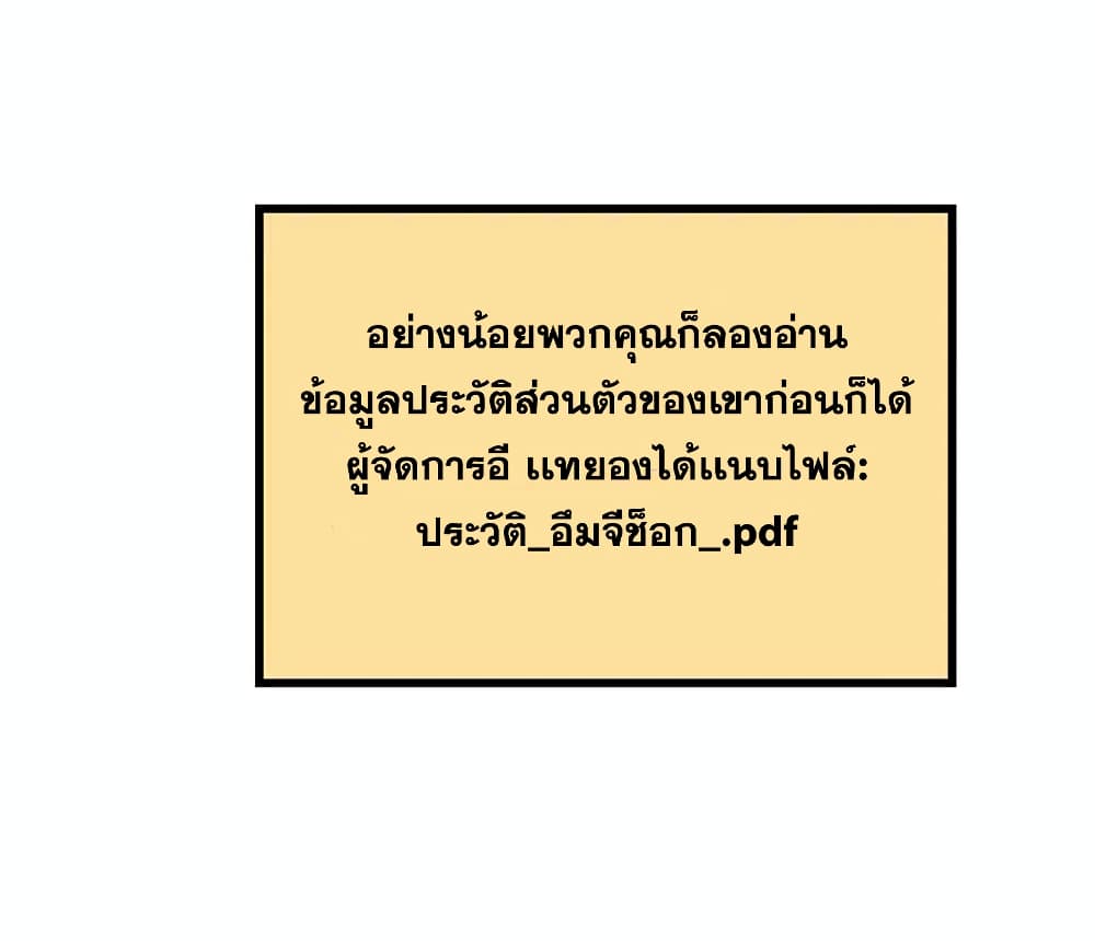 Leveling Up With Likes ตอนที่ 12 (50)