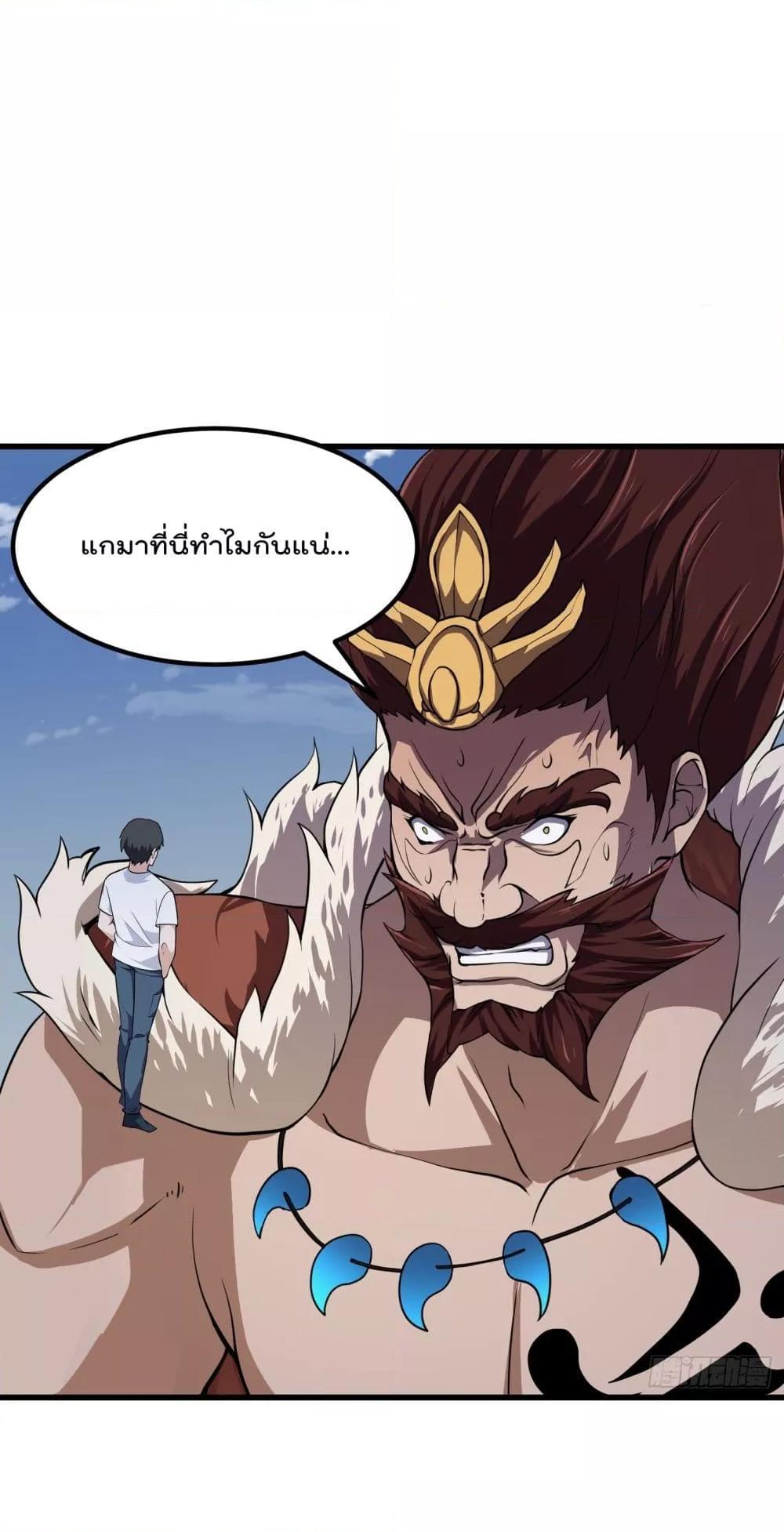 The Legend God King in The City ตอนที่ 303 (2)