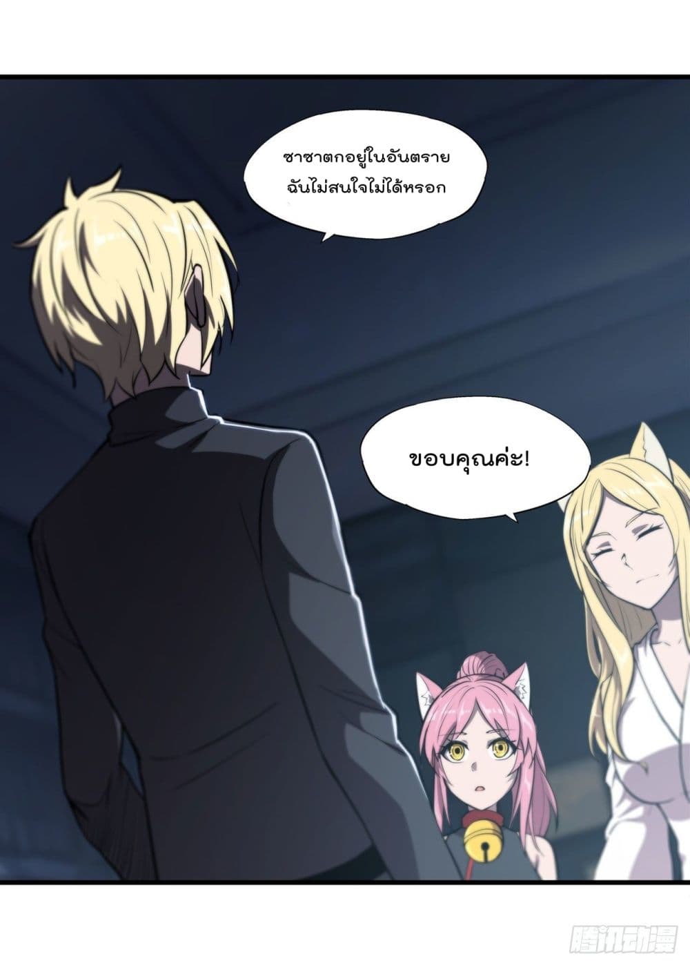 The Strongest Knight Become To Lolicon Vampire ตอนที่ 192 (38)