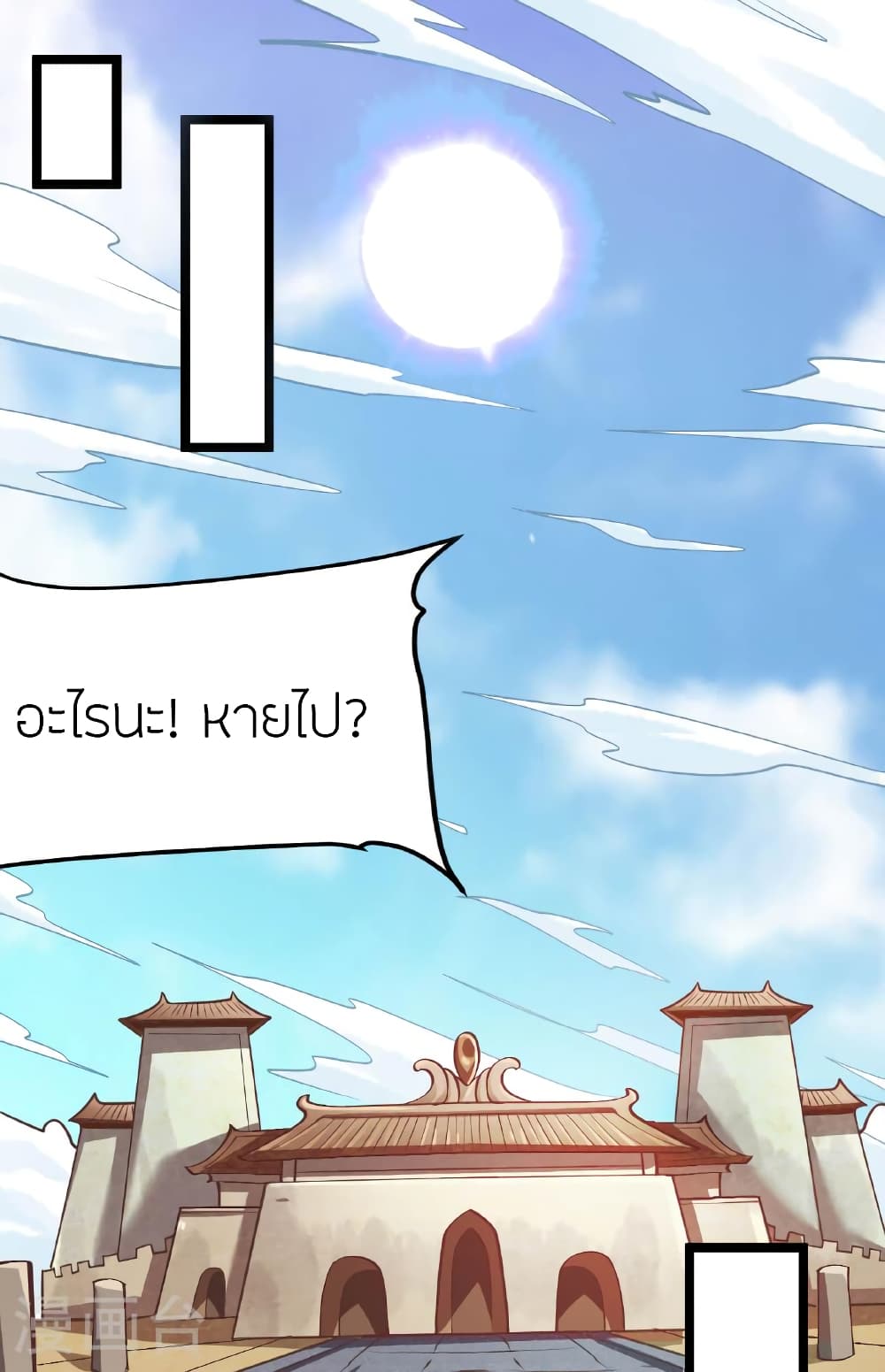 Banished Disciple’s Counterattack ตอนที่ 478 (33)