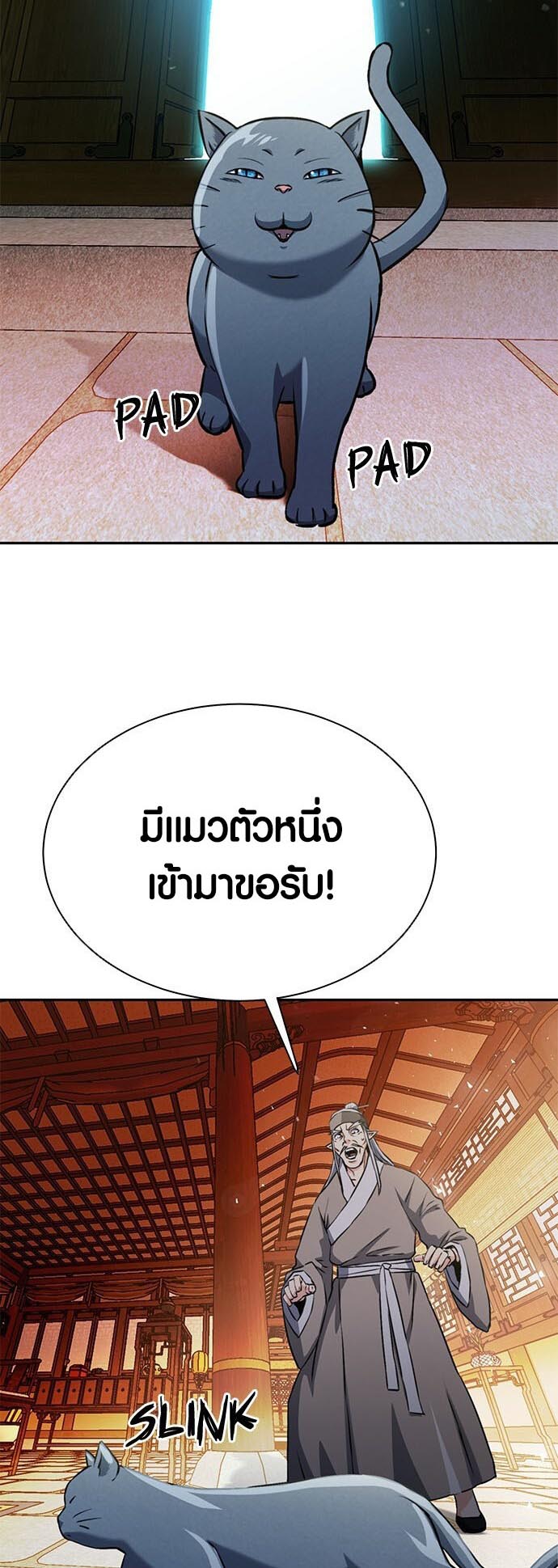 อ่านมันฮวา เรื่อง Seoul Station Druid 114 72