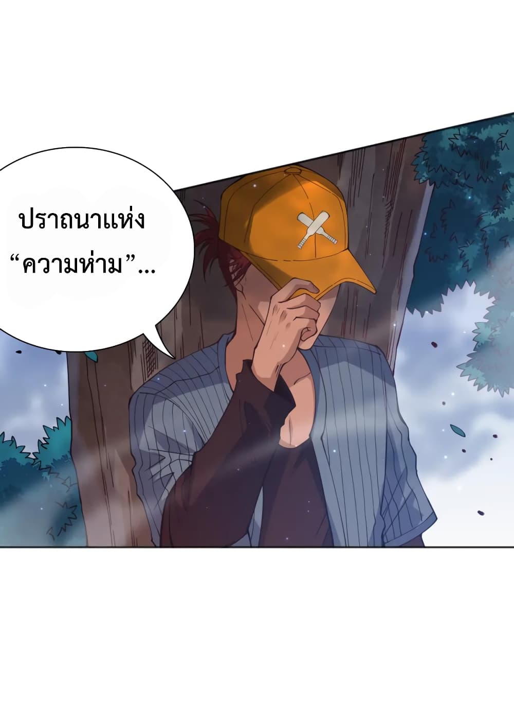 ULTIMATE SOLDIER ตอนที่ 143 (39)