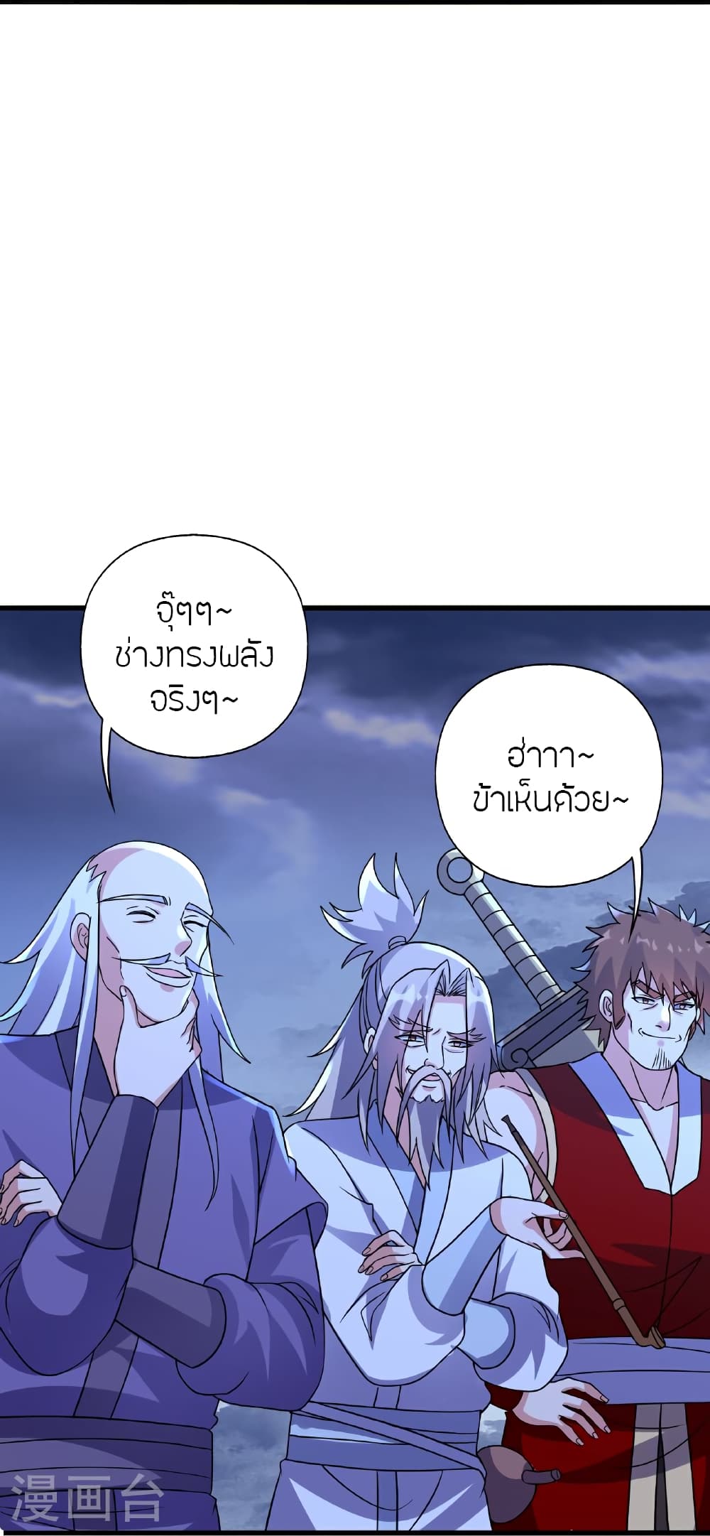 Banished Disciple’s Counterattack ตอนที่ 464 (24)