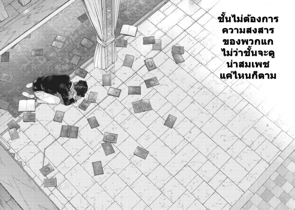 Magus of the Library เธ•เธญเธเธ—เธตเน 26 (64)