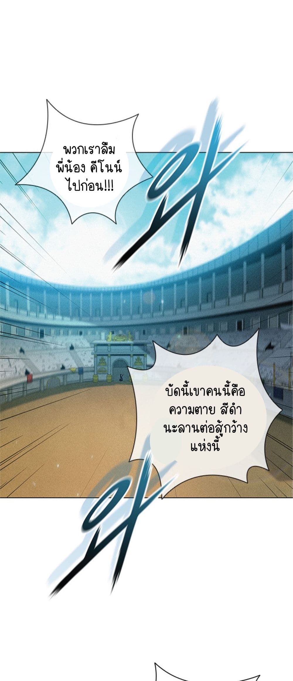 The Long Way of the Warrior ตอนที่ 19 (36)
