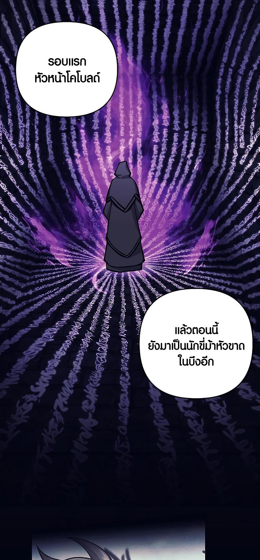 เธญเนเธฒเธเธกเธฑเธเธฎเธงเธฒ เน€เธฃเธทเนเธญเธ Doomed Character Of A Dark Fantasy World 11 02